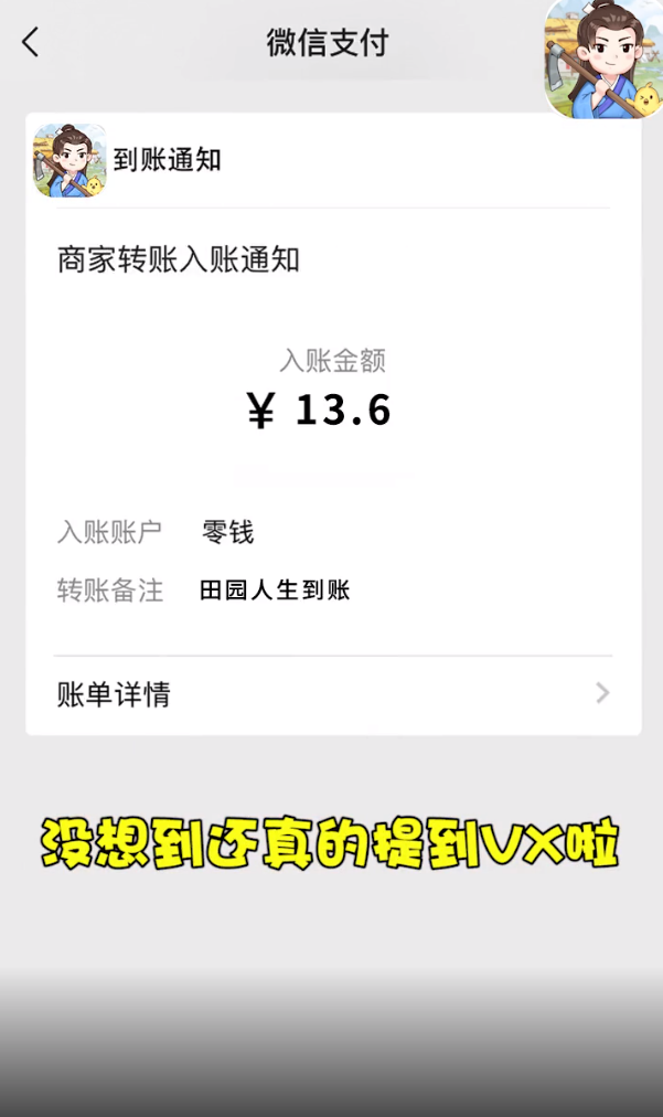 田园人生红包版