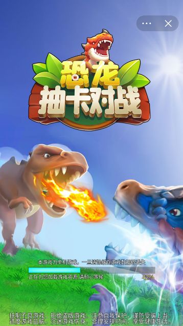 恐龙抽卡对战模拟器