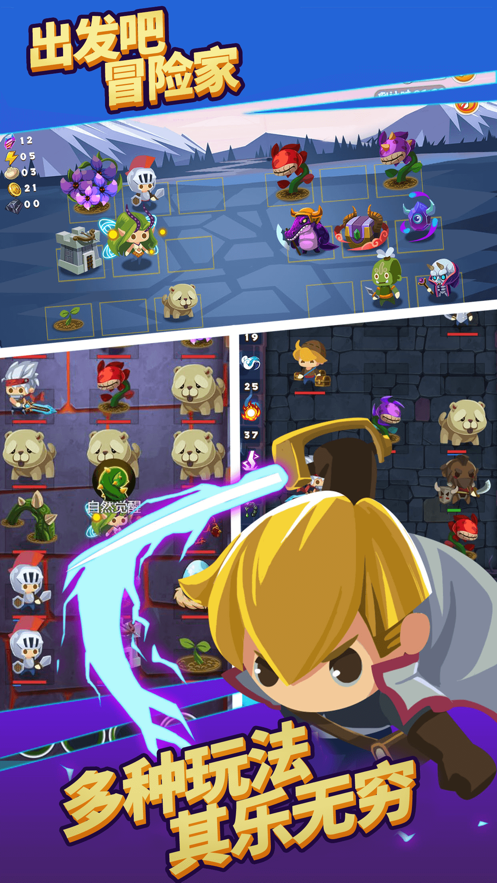 出发吧!冒险家 出发吧!冒险家