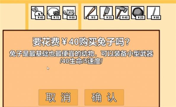 动物农场保卫战 动物农场保卫战