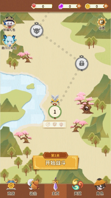 咻咻修仙凡人渡劫录游戏官方下载