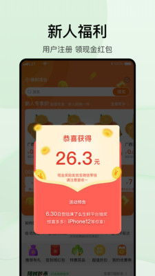 涞了么超市 涞了么超市