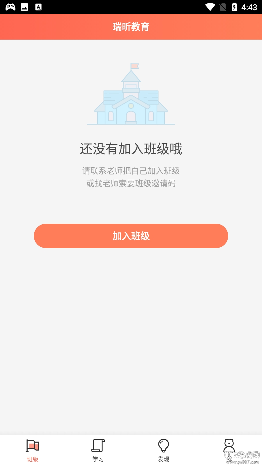 瑞昕教育 瑞昕教育