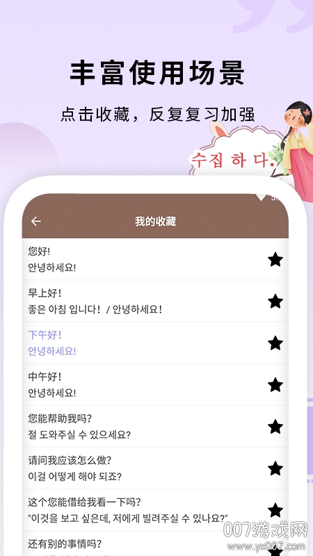 韩语入门发音学习教程