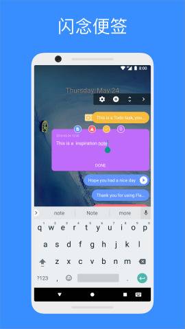 ideanote闪念胶囊无障碍版