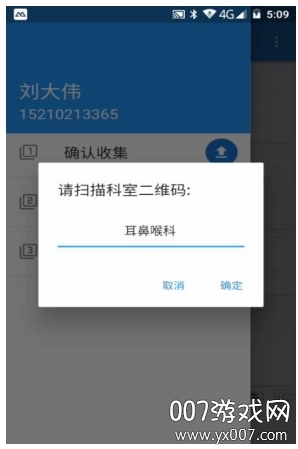 医废收集 医废收集