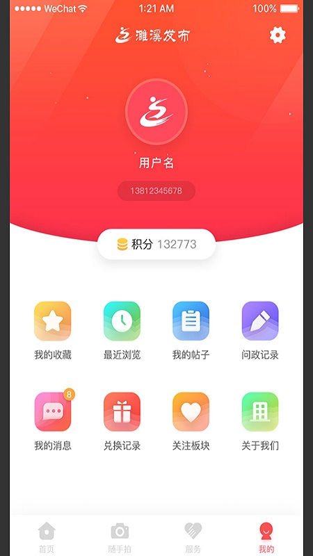 濉溪发布 濉溪发布