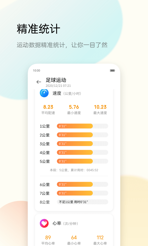 中兴运动app最新版