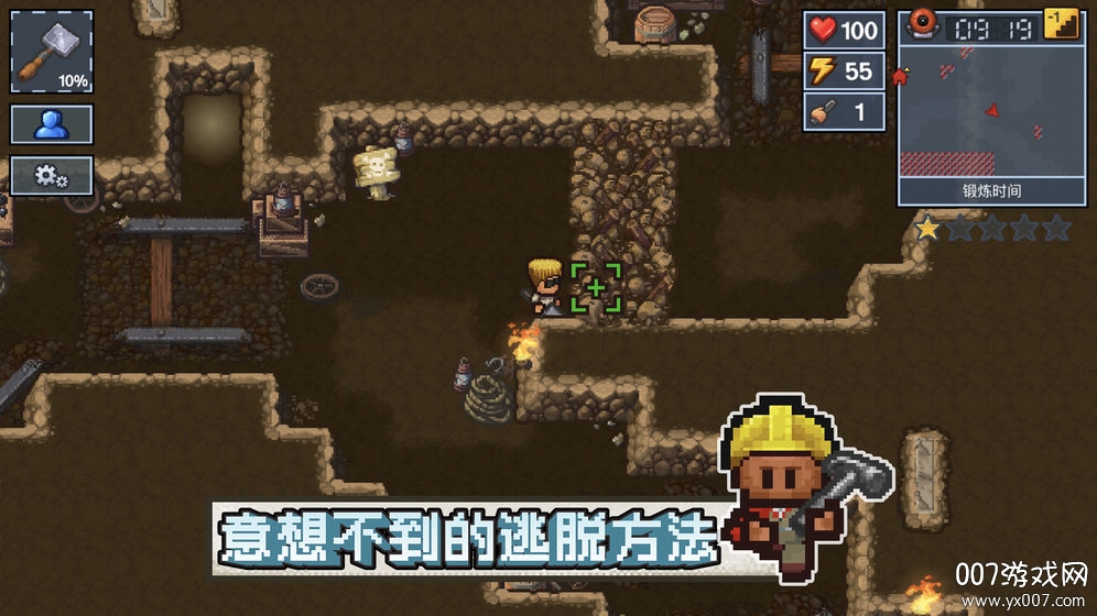 逃脱者:困境突围 逃脱者:困境突围