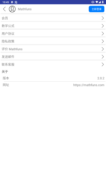 Mathfuns下载2025最新版