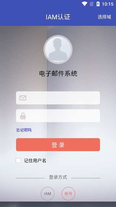 中石油邮箱app最新版下载