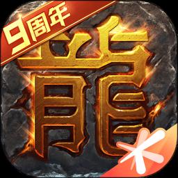 热血传奇app最新版