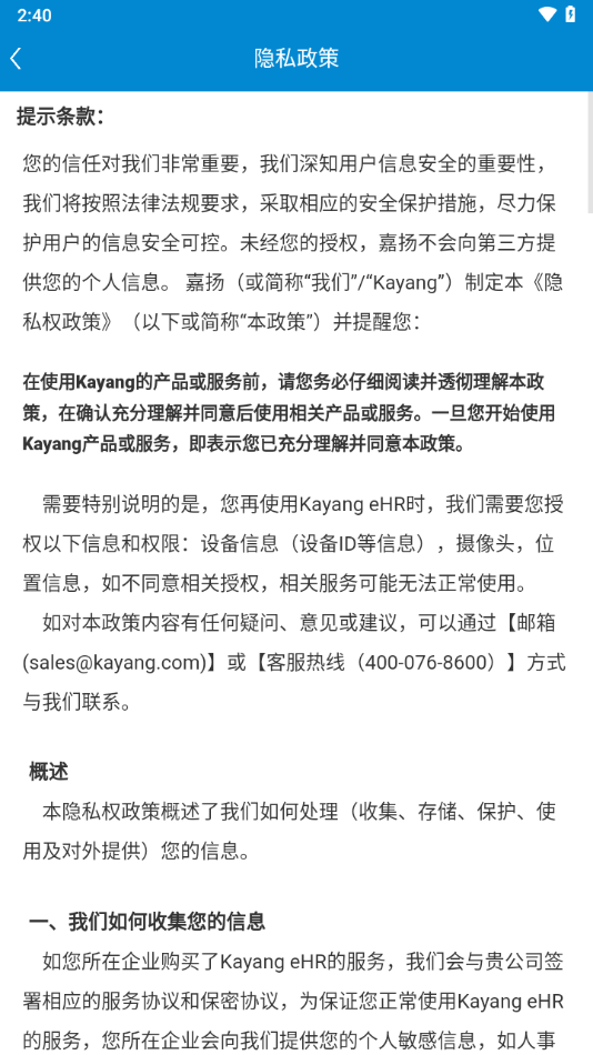 kayang ehr下载2025最新版
