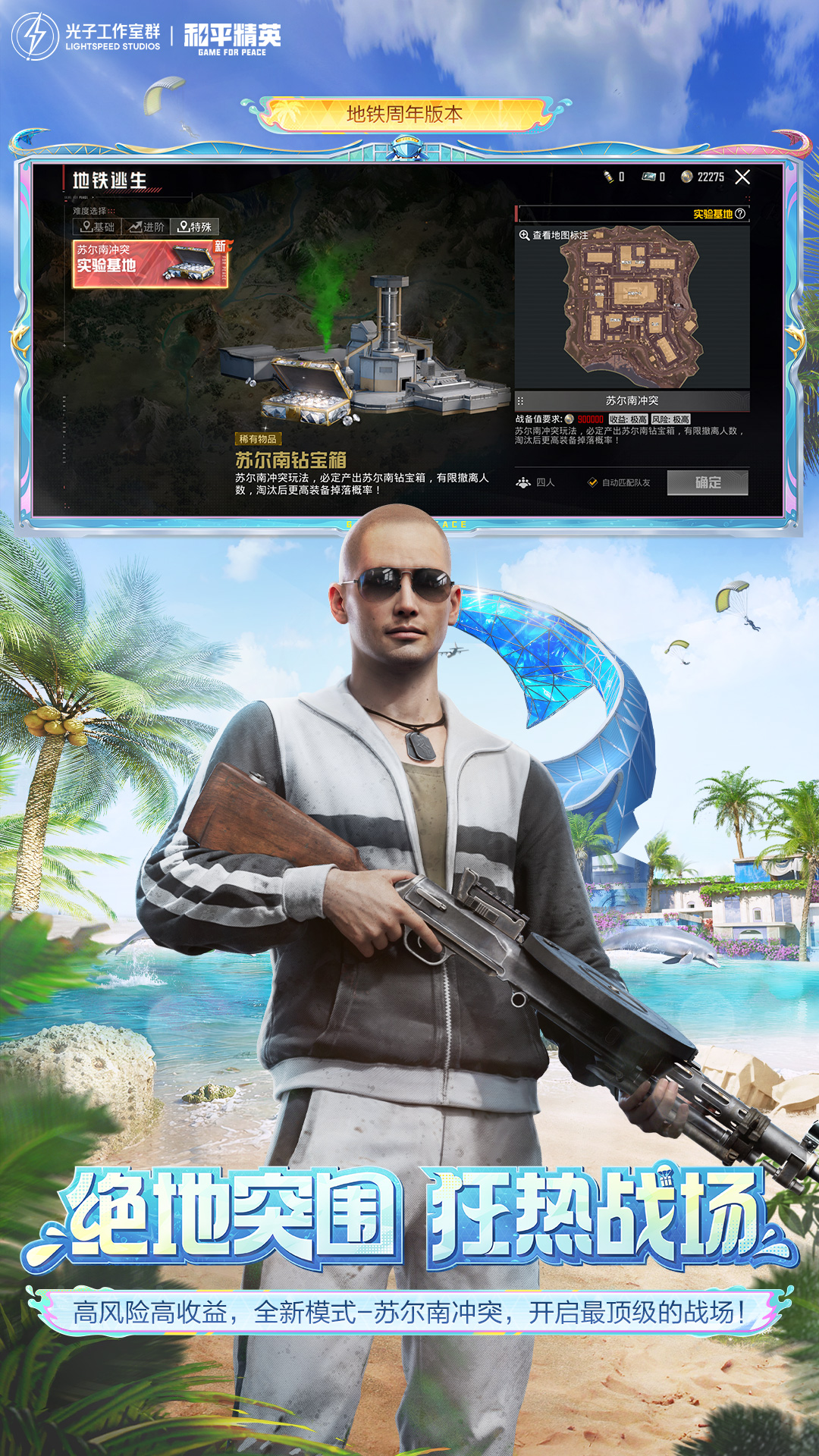 地狱犬直装pro和平精英下载