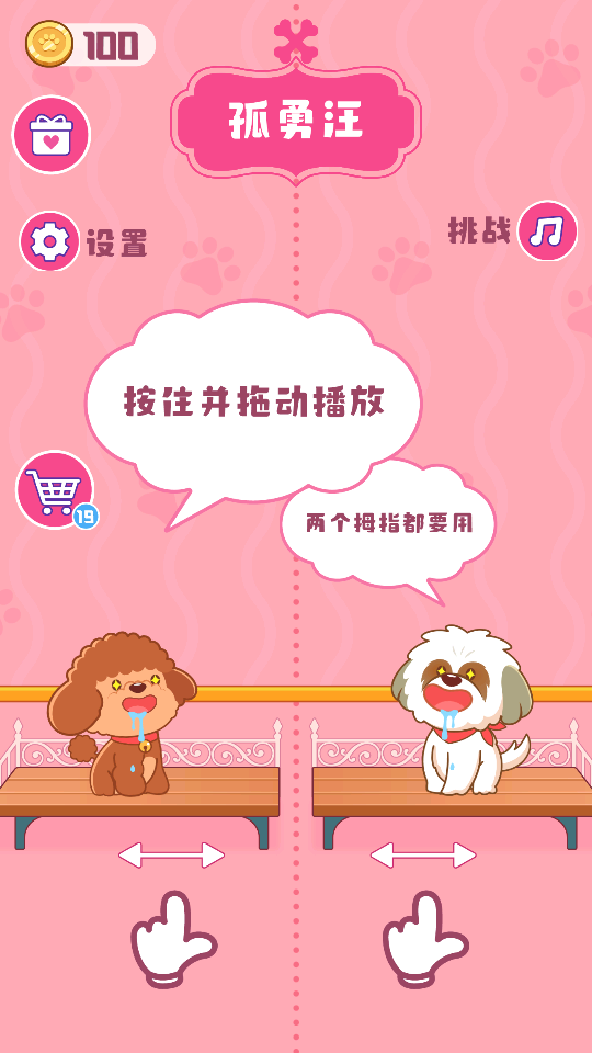 贪吃汪星人游戏最新版下载 贪吃汪星人游戏最新版下载