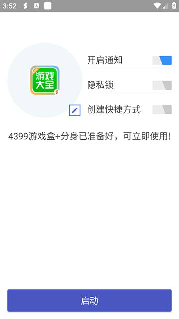 超级多开app官方版下载