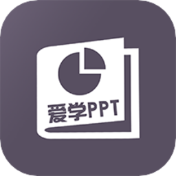 PPT制作教程
