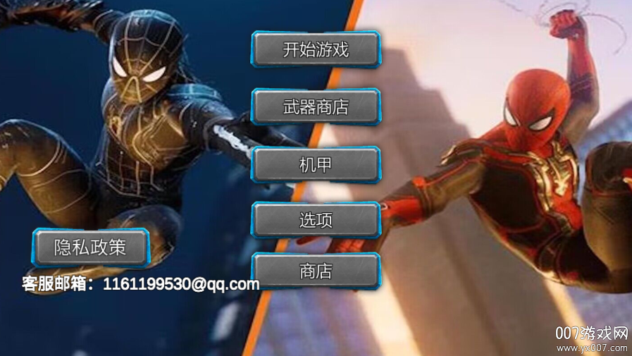 蜘蛛人绳索英雄