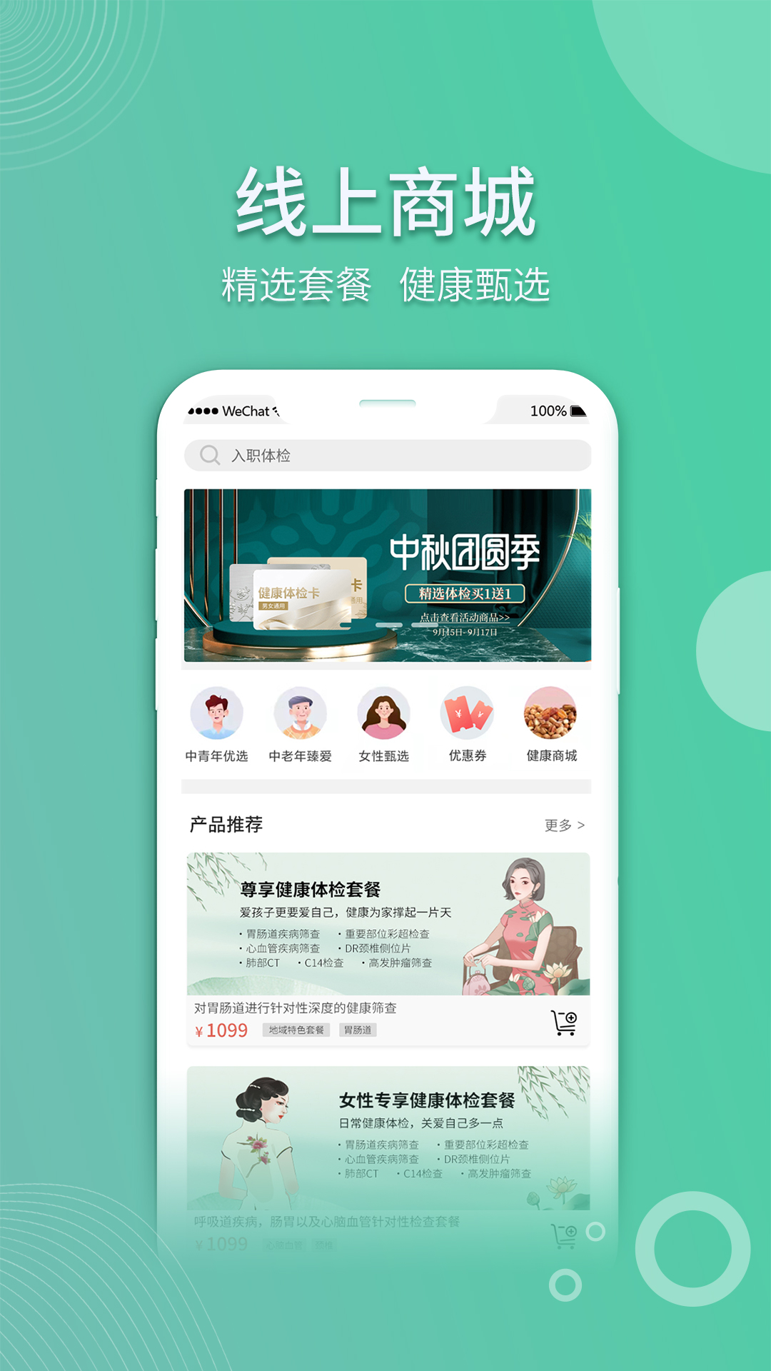 医侠客app 医侠客app