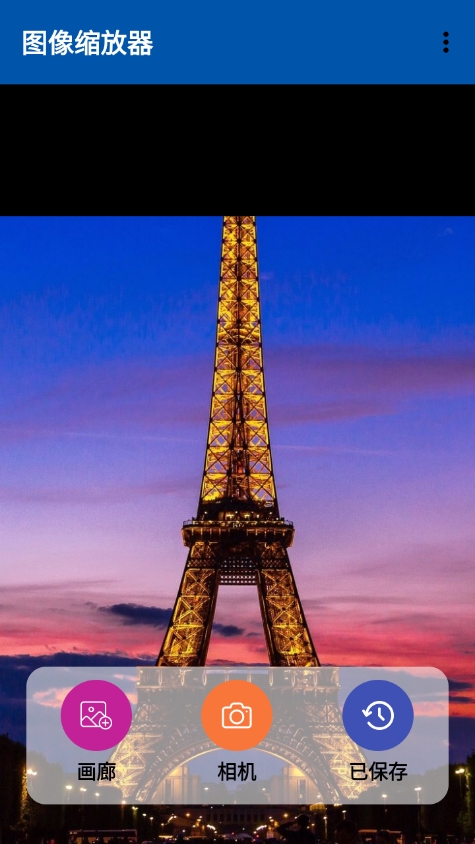 图像缩放器app官方版下载