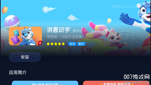 小柚市场最新版下载