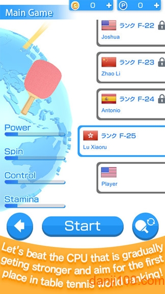 3D乒乓球世界巡回赛