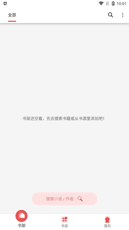 黑喵小说免费版下载(Heimao)