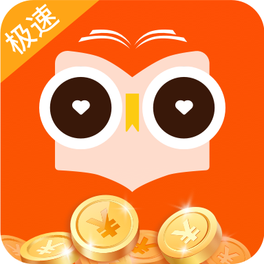爱读小说极速版