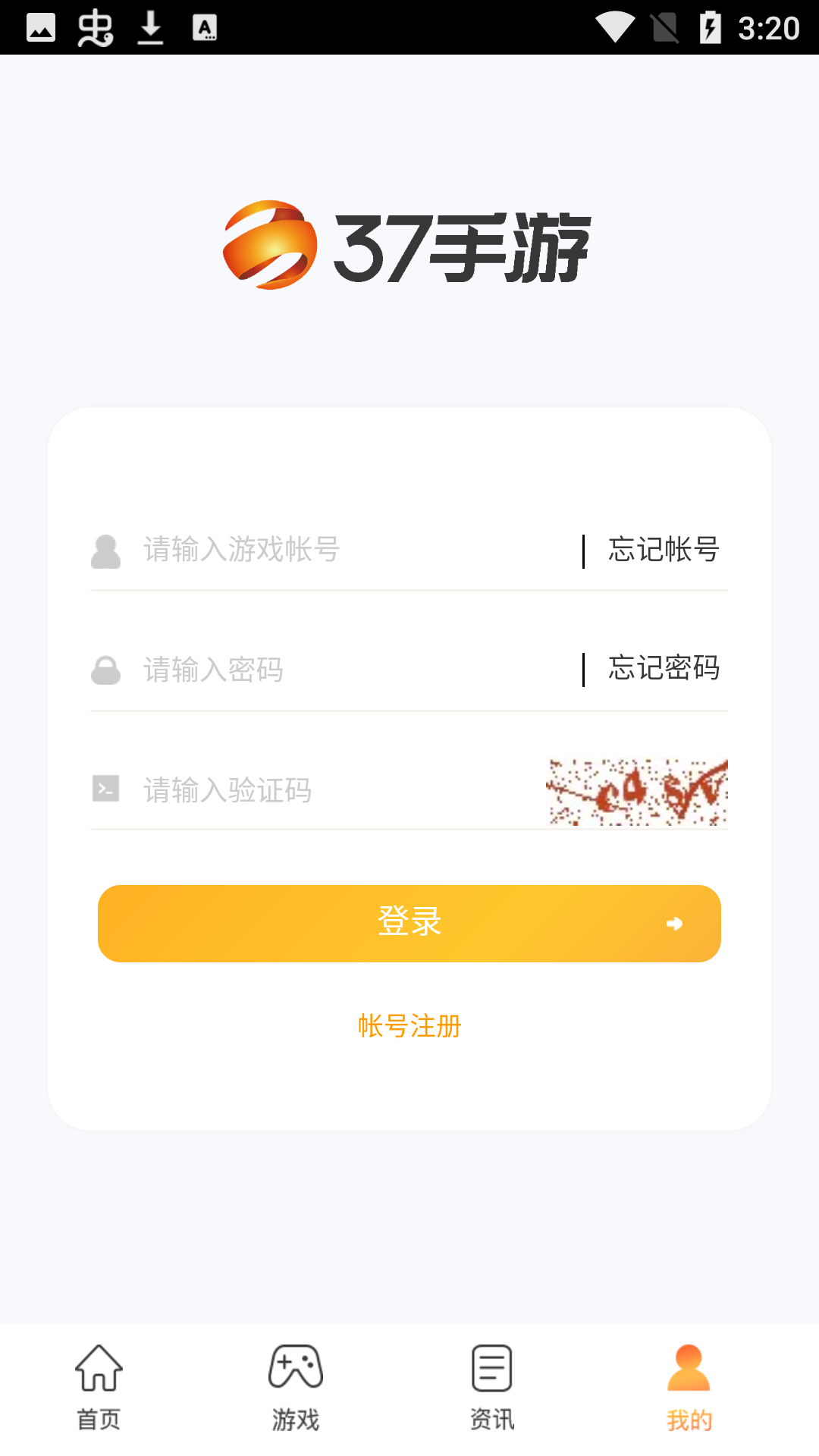 37手游盒子 37手游盒子