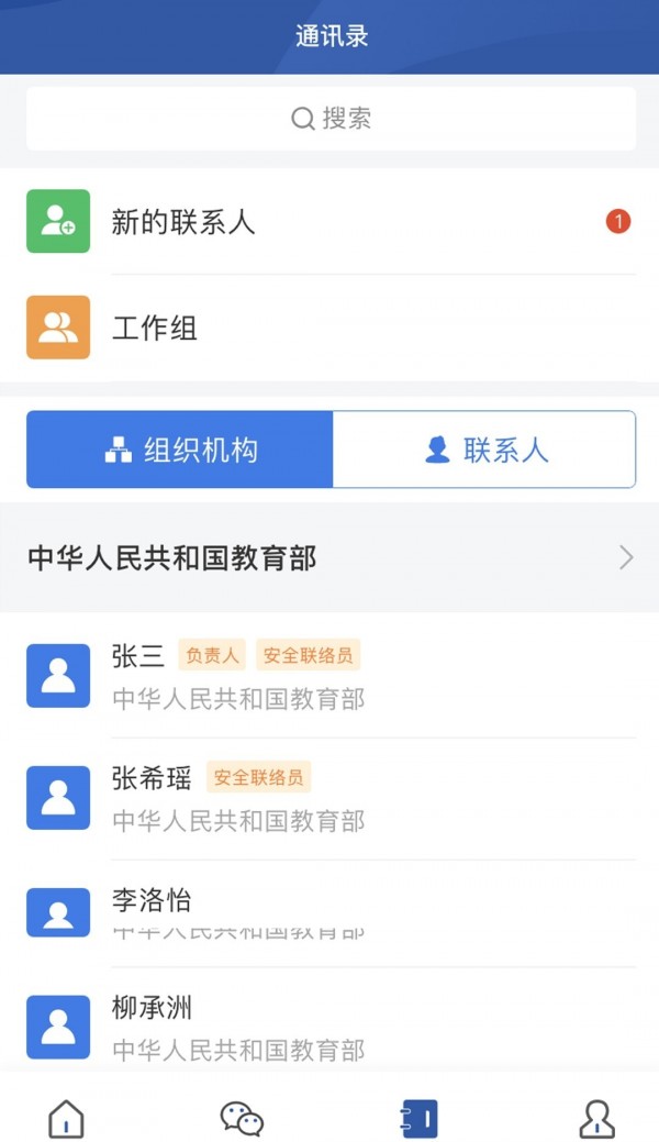 教育网络安全
