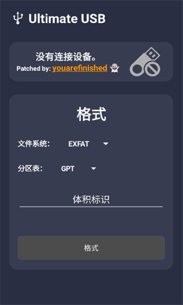 Ultimate USB官方版app下载