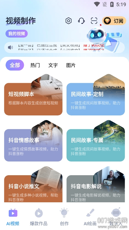 萤火创作 萤火创作