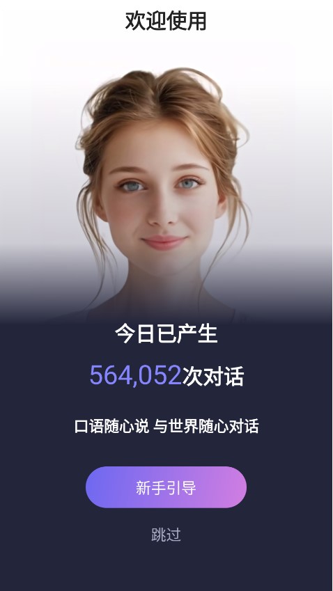 口语随心说 口语随心说