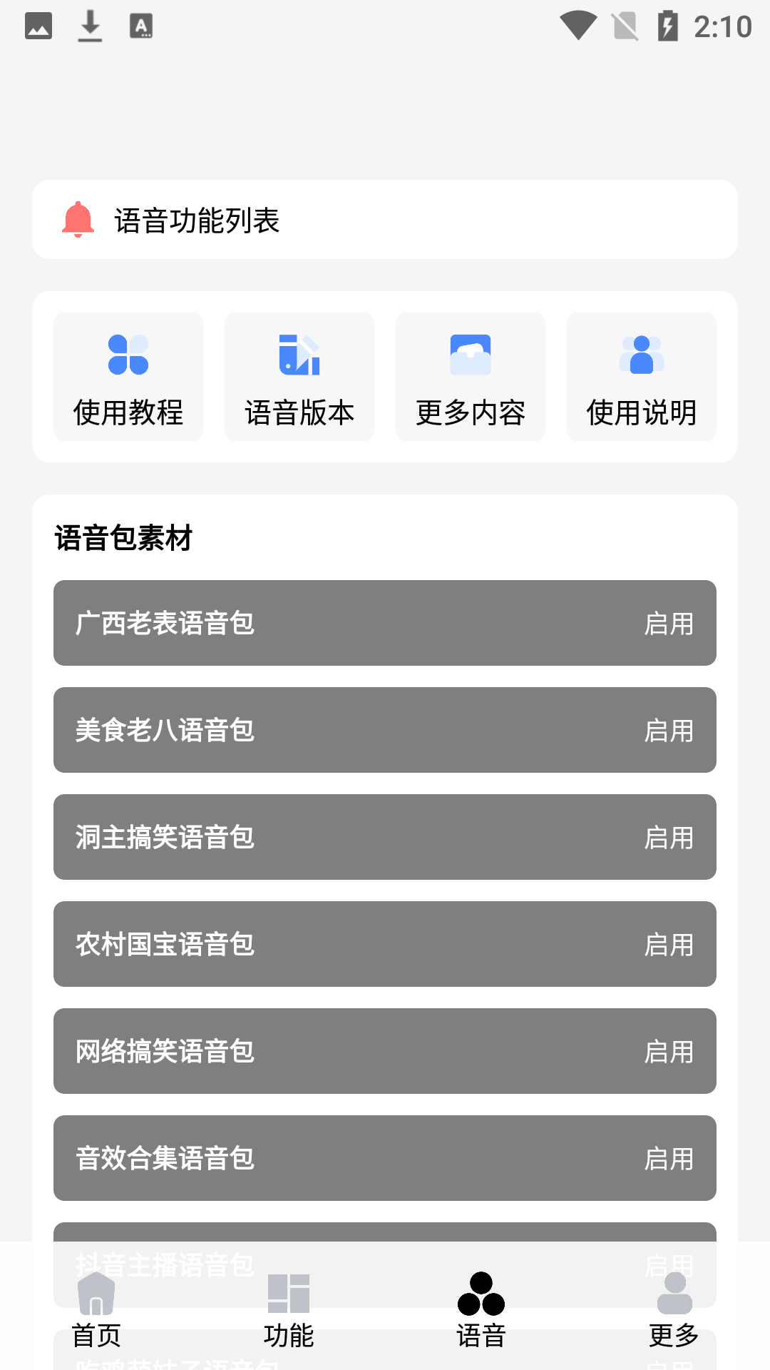 趣画质pro(游戏助手)