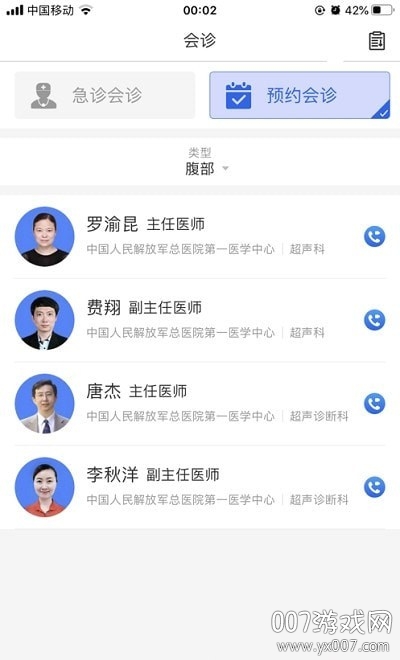 超声有约 超声有约