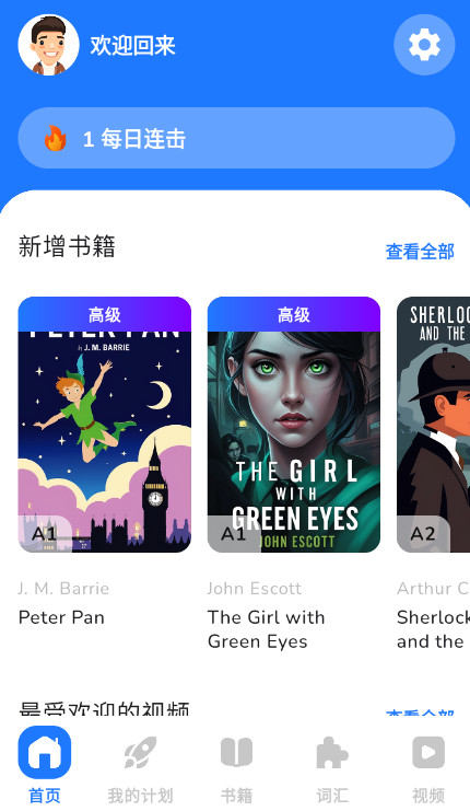 ENGO学英文练口语官方下载