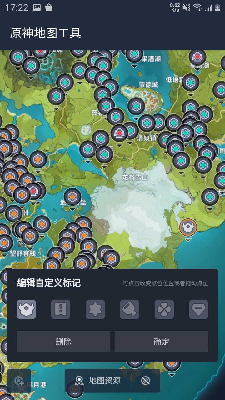 原神地图工具