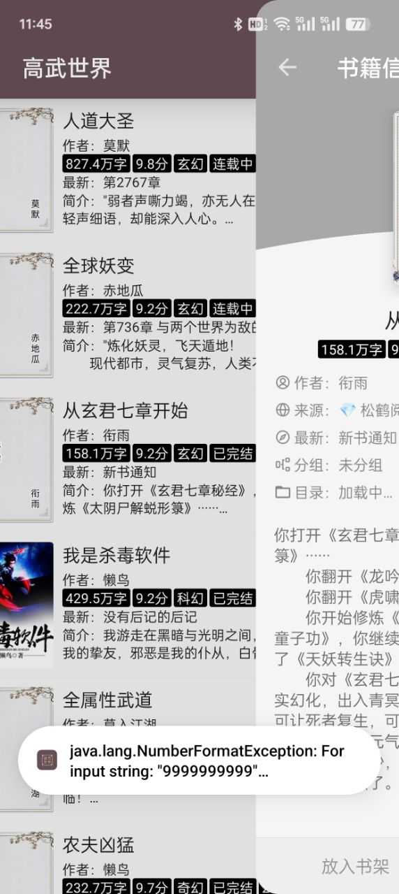 读不舍书书源下载手机版