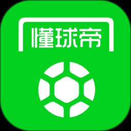 懂球帝app手机版