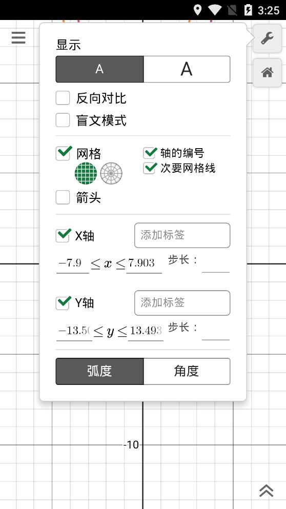 函数图像生成器手机版(Desmos) 函数图像生成器手机版(Desmos)