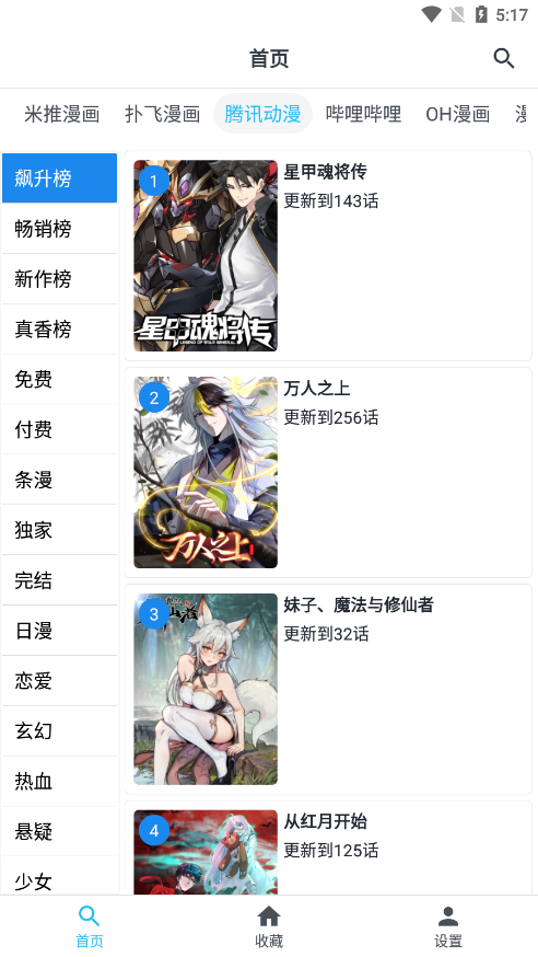 章鱼漫画 章鱼漫画