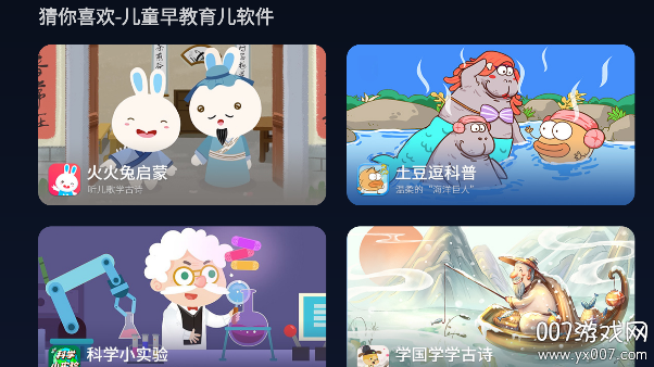 小柚市场最新版下载