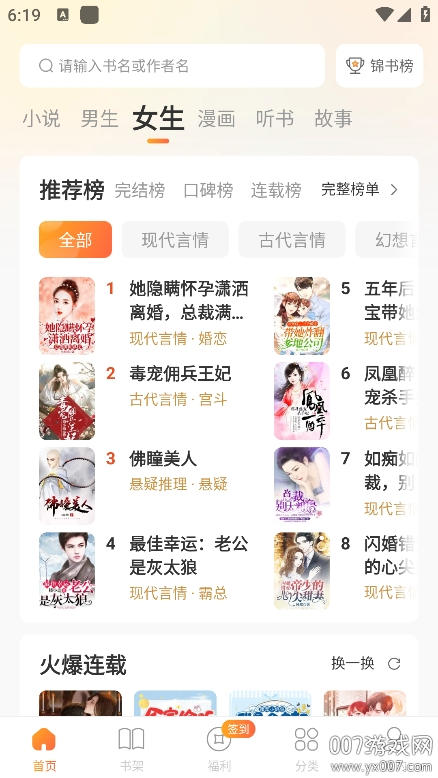 锦书免费小说 锦书免费小说