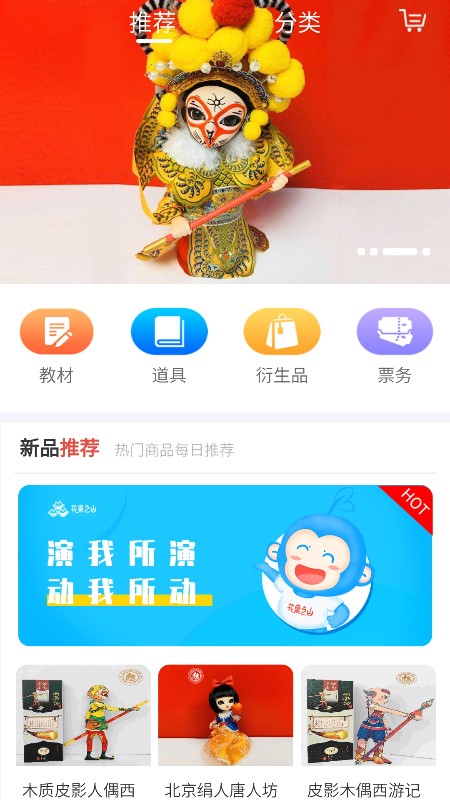 花果之山 花果之山