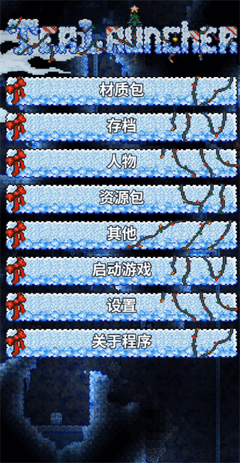 TL Pro修改器app下载官方版