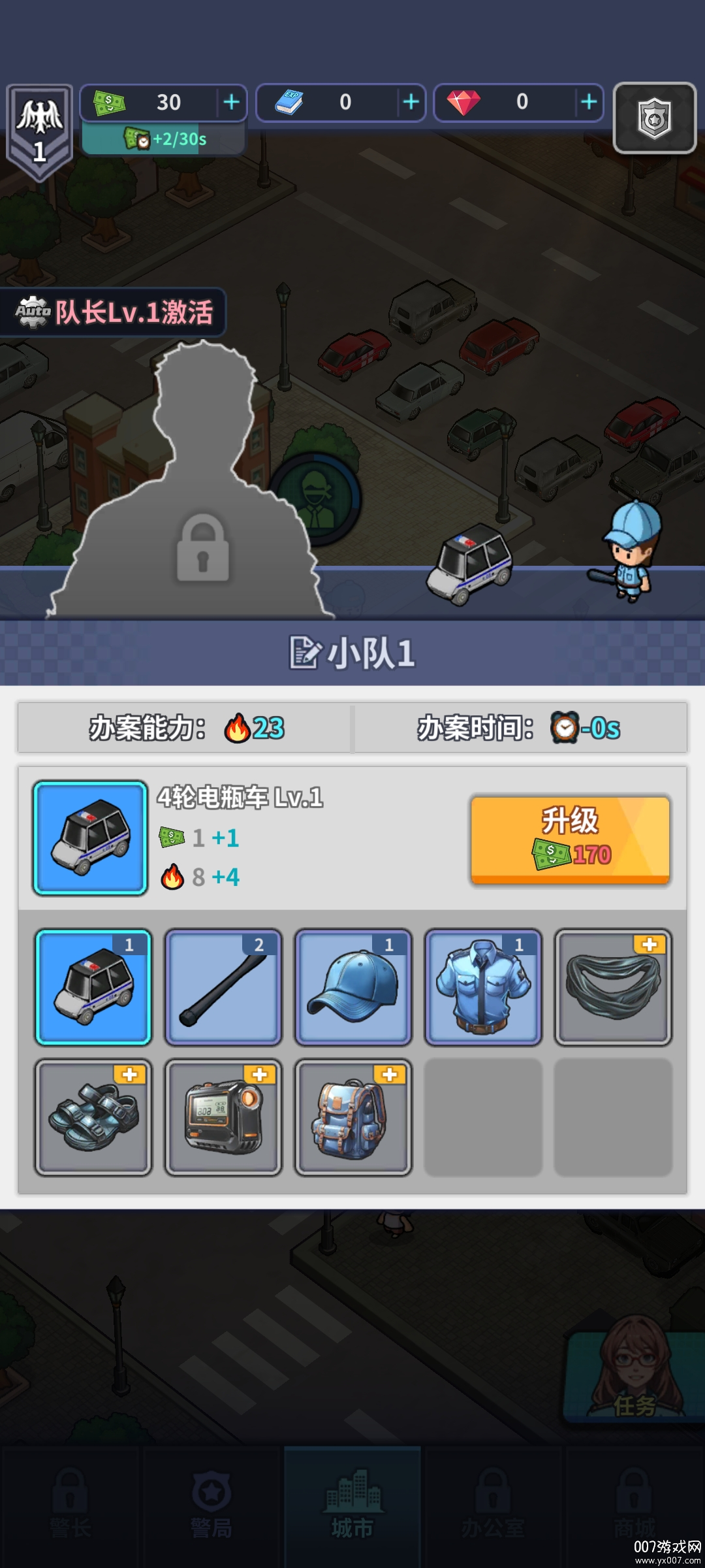 警局模拟器免广告版下载