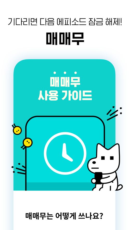 lezhin韩文版本下载安卓(Lezhin Comics)