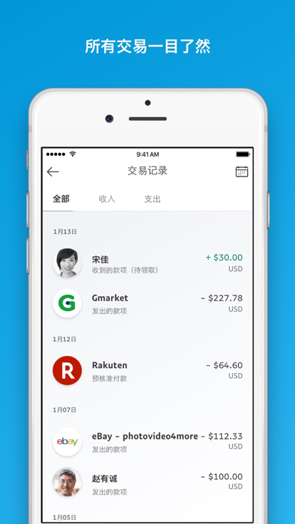 贝宝paypal支付软件下载 贝宝paypal支付软件下载