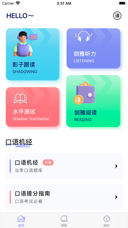 去学雅思 去学雅思