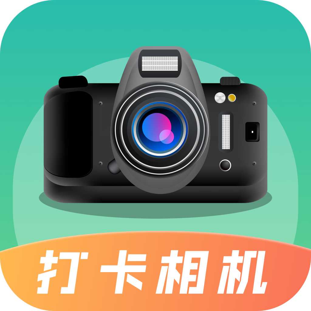 经纬打卡相机